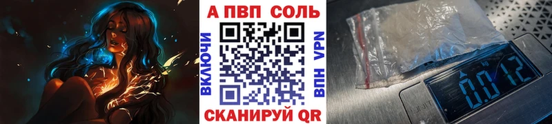 Альфа ПВП VHQ  дарнет шоп  Кузнецк 