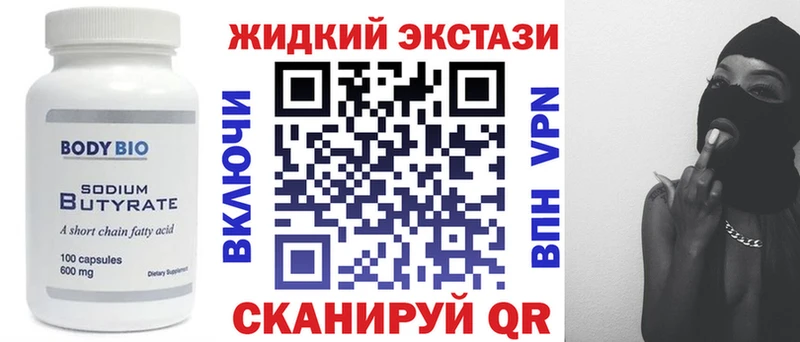 БУТИРАТ оксибутират  Кузнецк 