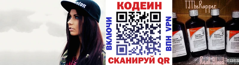 KRAKEN как войти  Кузнецк  Кодеиновый сироп Lean напиток Lean (лин)  купить наркотик 