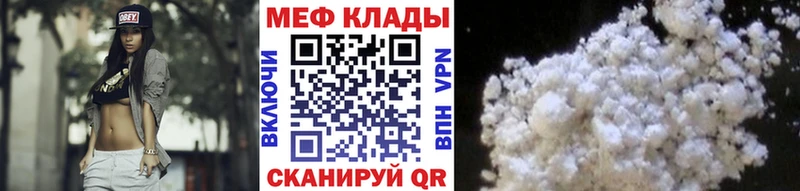 Мефедрон мяу мяу  наркошоп  Кузнецк 