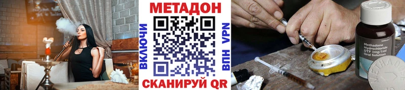 Метадон methadone  Кузнецк 